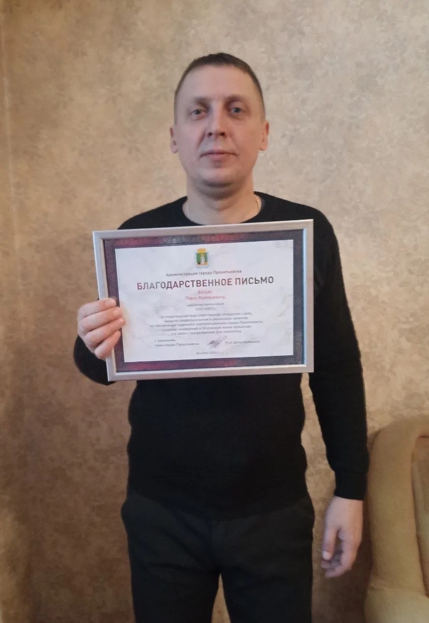 Бутов Павел Валерьевич