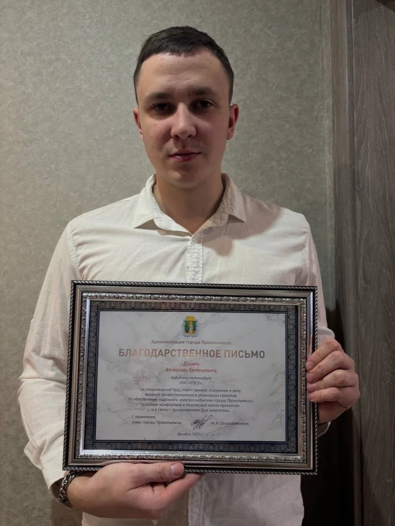 Дукин Вячеслав Евгеньевич