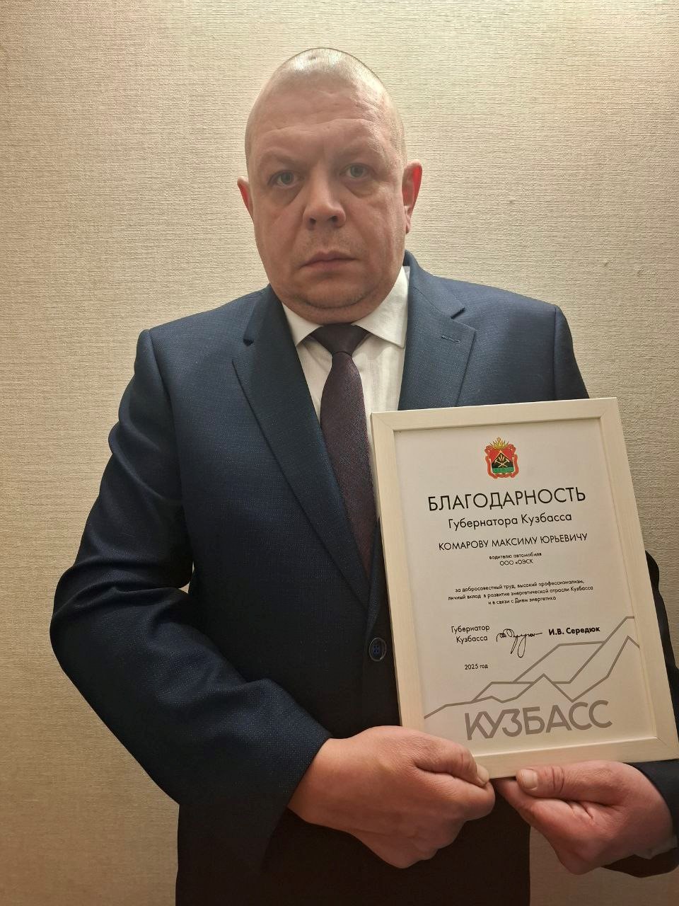 Комаров Максим Юрьевич